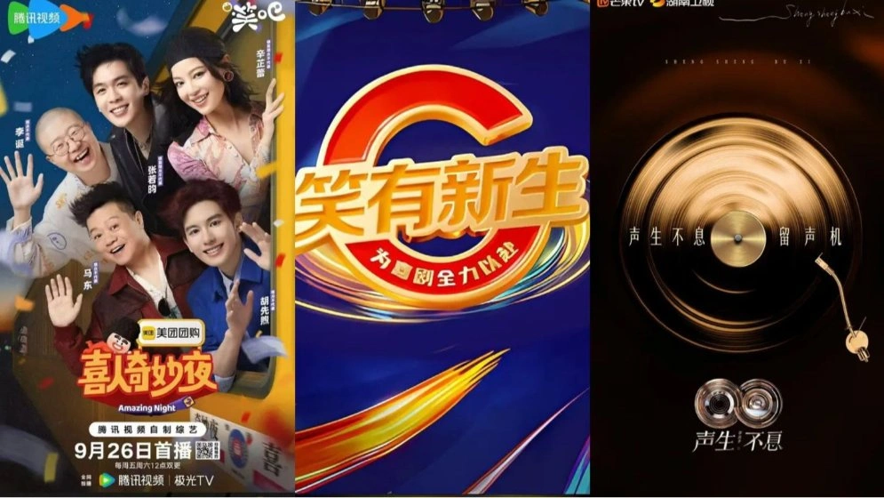 热门综艺节目现场精彩瞬间